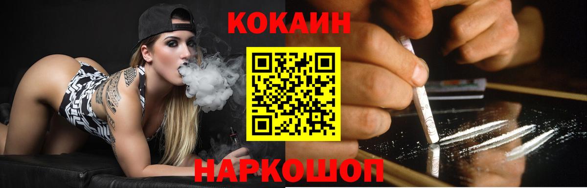 COCAIN  Вход с VPN  что такое наркотик  Шебекино  COCAIN Эквадор  Cocaine 97% 