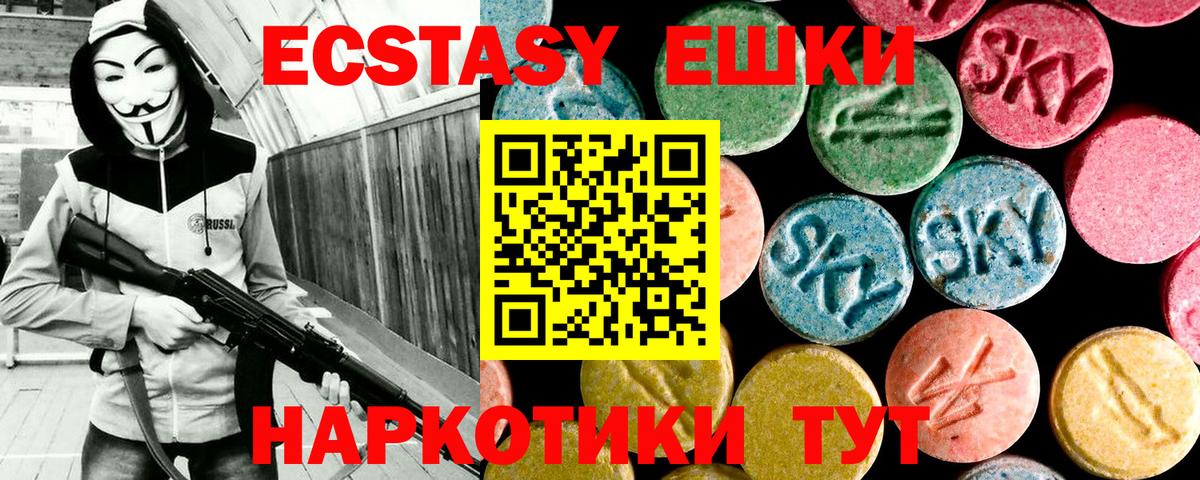 ЭКСТАЗИ круглые Шебекино
