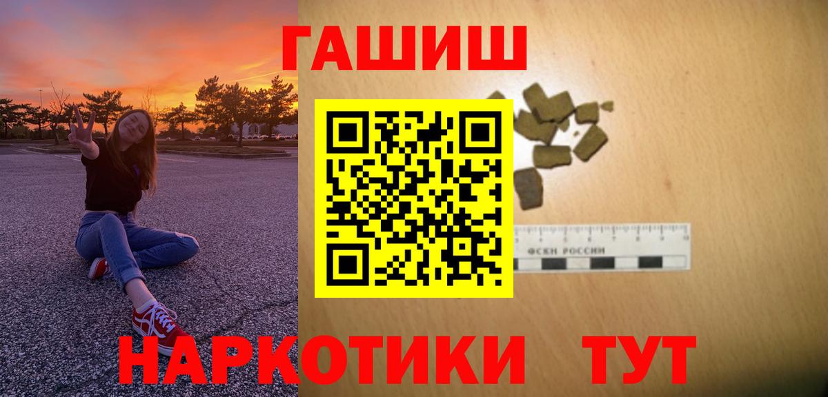 ГАШИШ Premium  ГАШИШ  Шебекино  Вход с VPN  ГАШИШ Изолятор 