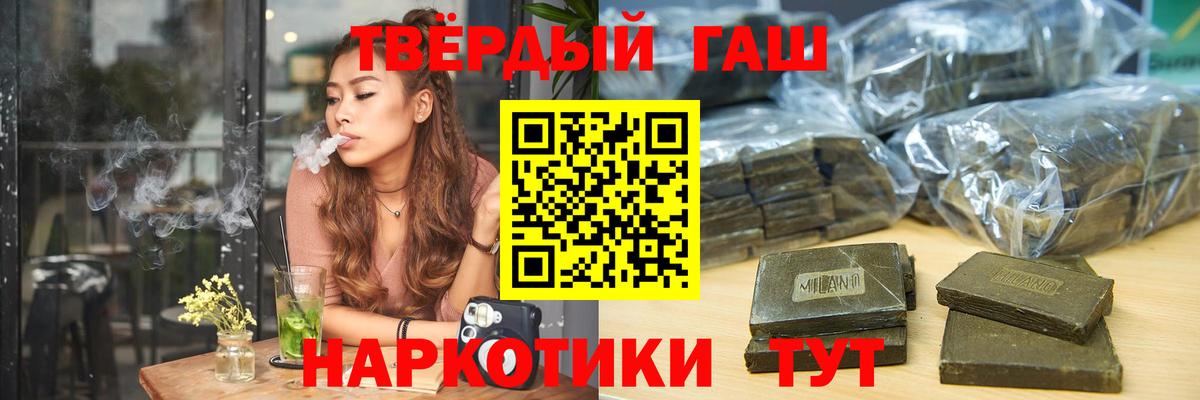 Меф кристаллы  Шебекино  КОКАИН  Вход с VPN  Канабис 