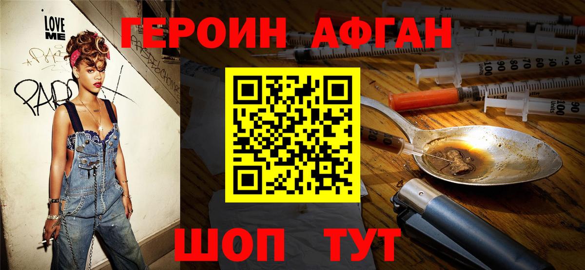 Шебекино  ГЕРОИН гречка  Вход с VPN 