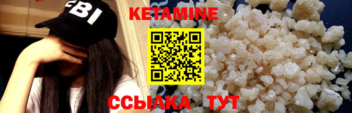 Шебекино  КЕТАМИН VHQ  Вход с VPN 