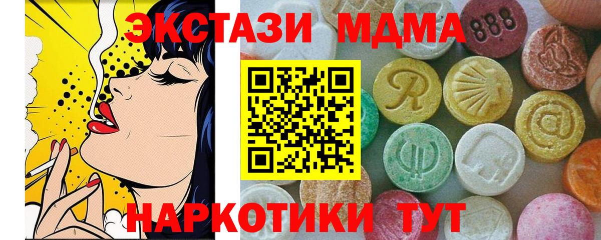 Шебекино  MDMA  Вход с VPN  MDMA молли 
