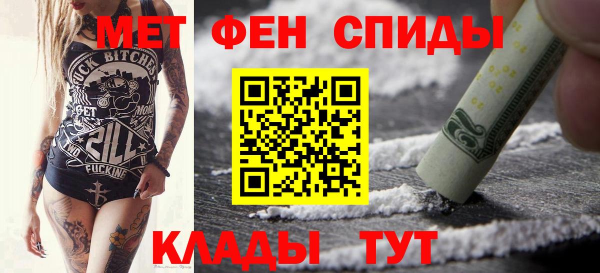МЕТАМФЕТАМИН Methamphetamine  Вход с VPN  Шебекино 