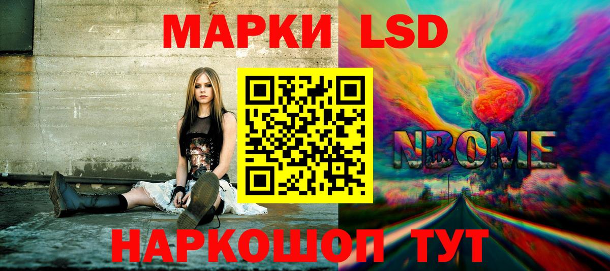 Марки 25I-NBOMe 1,8мг  Вход с VPN  Шебекино 