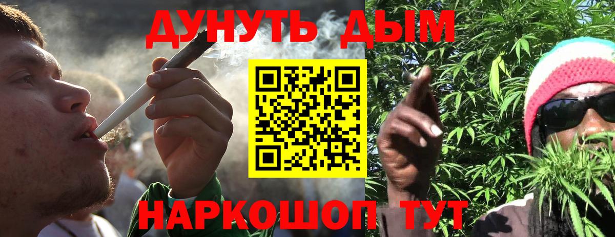 Канабис планчик Шебекино